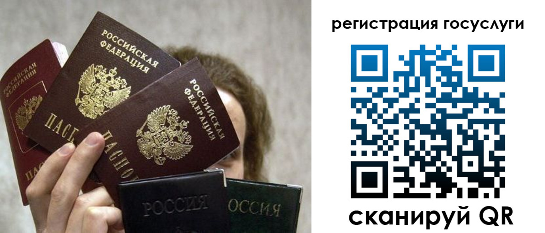 временная регистрация госуслуги в Самаре