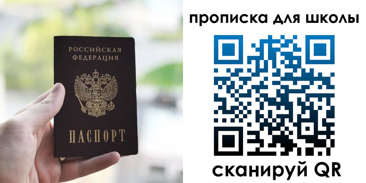 прописка гарантия в Самаре