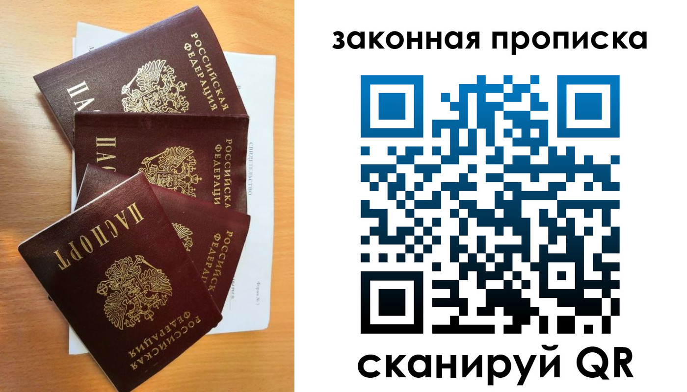 прописка поиск в Самаре
