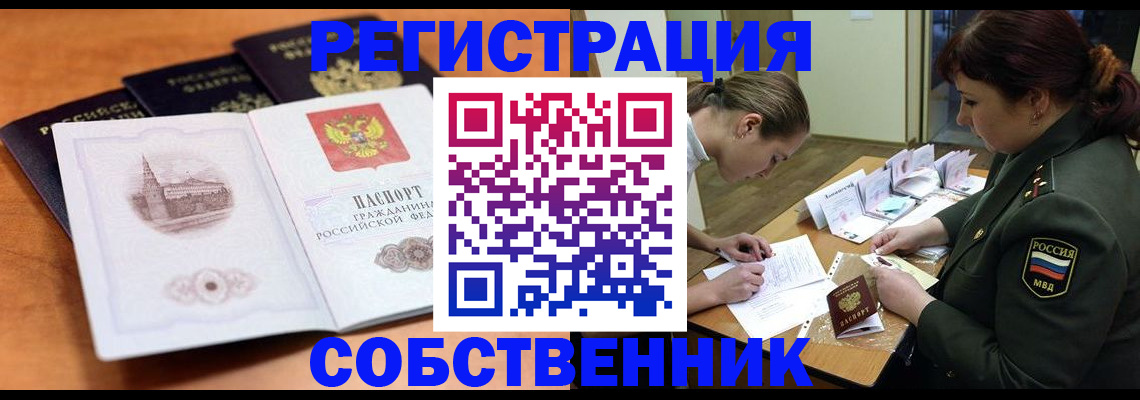 пропишу в квартире в Самаре