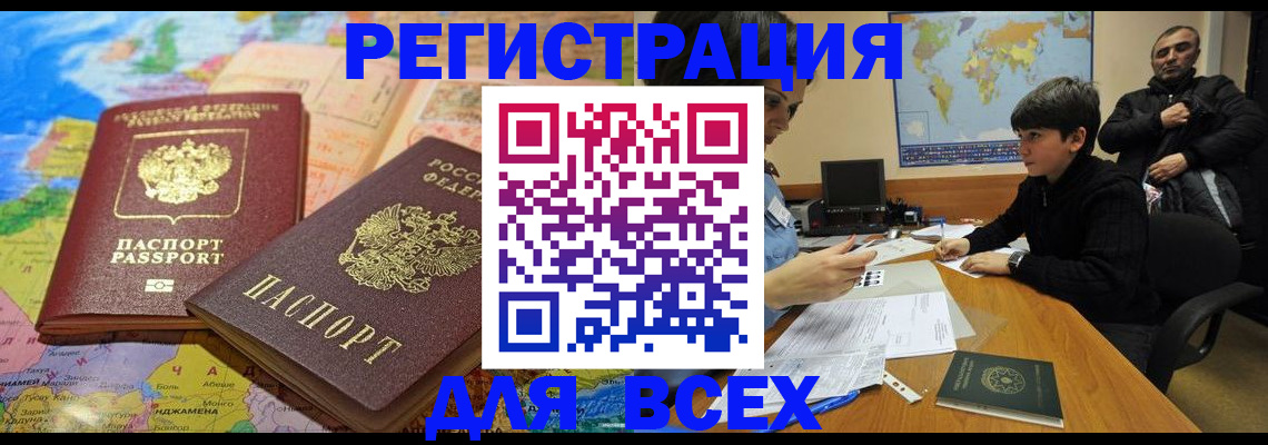 прописка поиск в Самаре