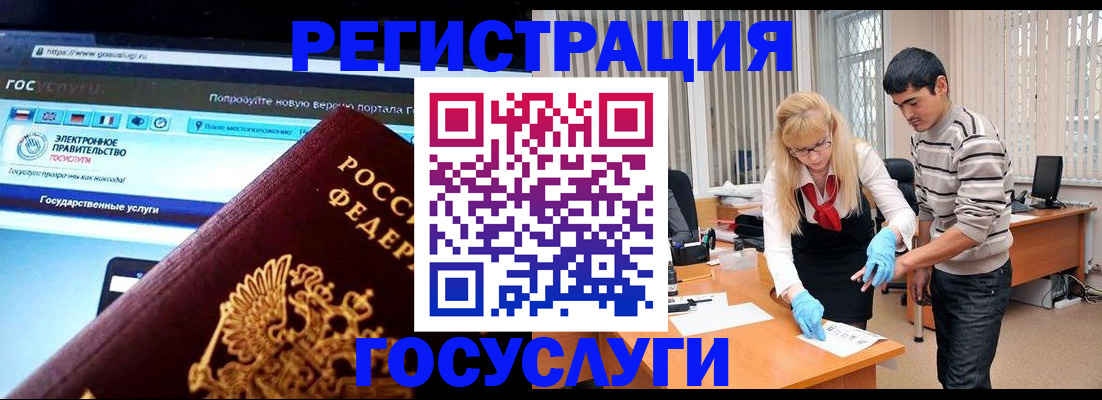 прописка ребенка в Самаре