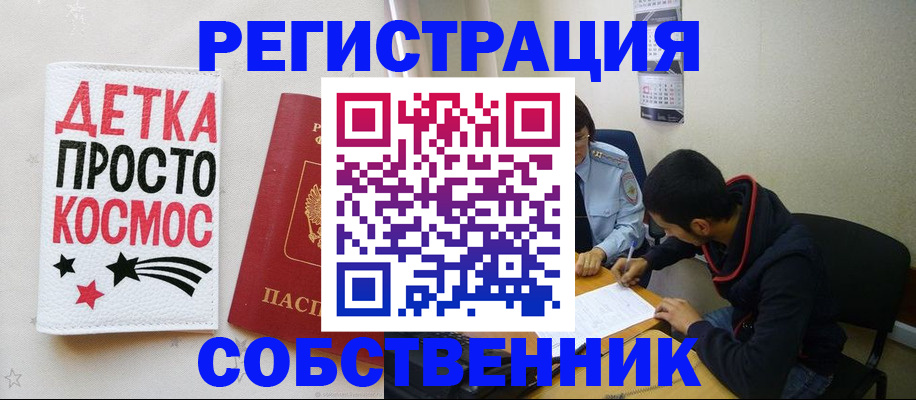 прописка гарантия в Самаре