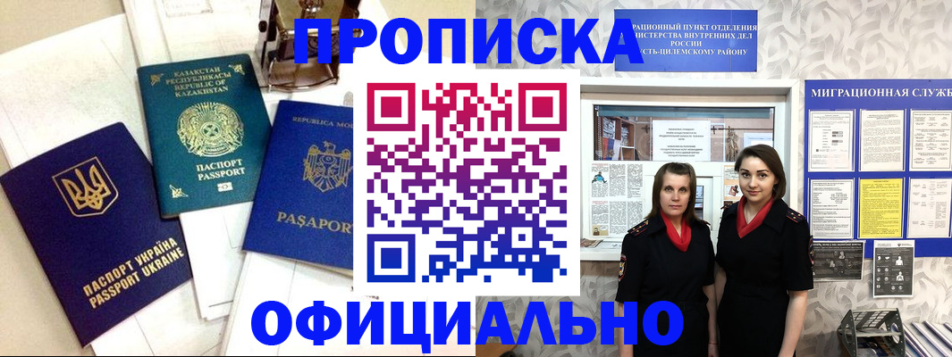 временная регистрация госуслуги в Самаре