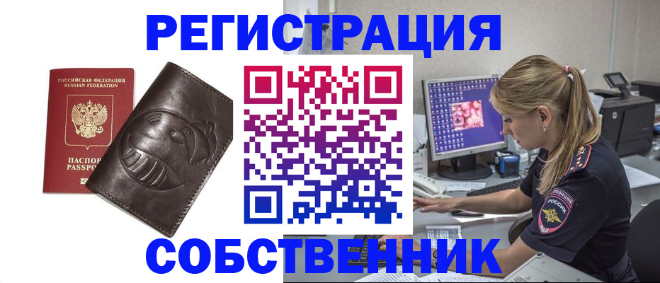 временная регистрация 2025 в Самаре