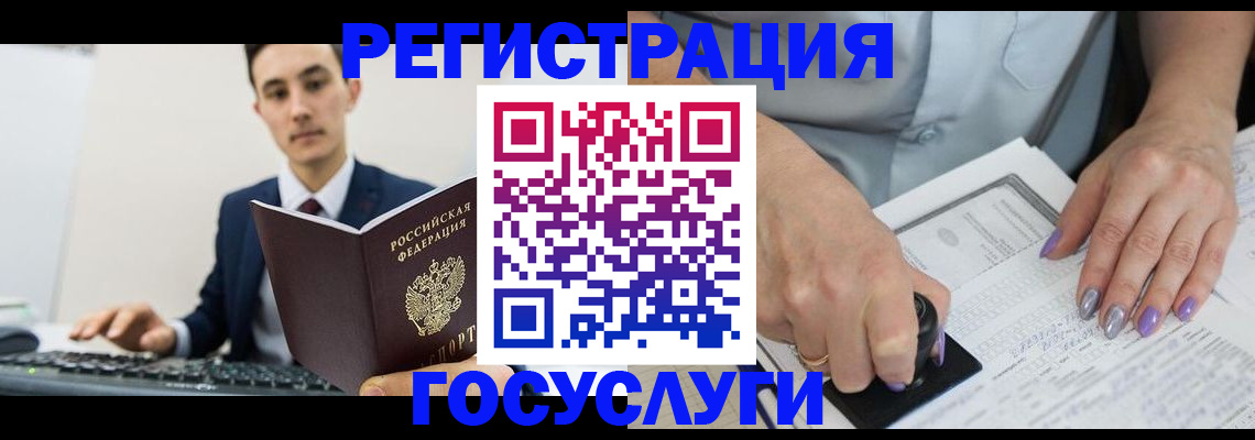 миграционный учет в Самаре