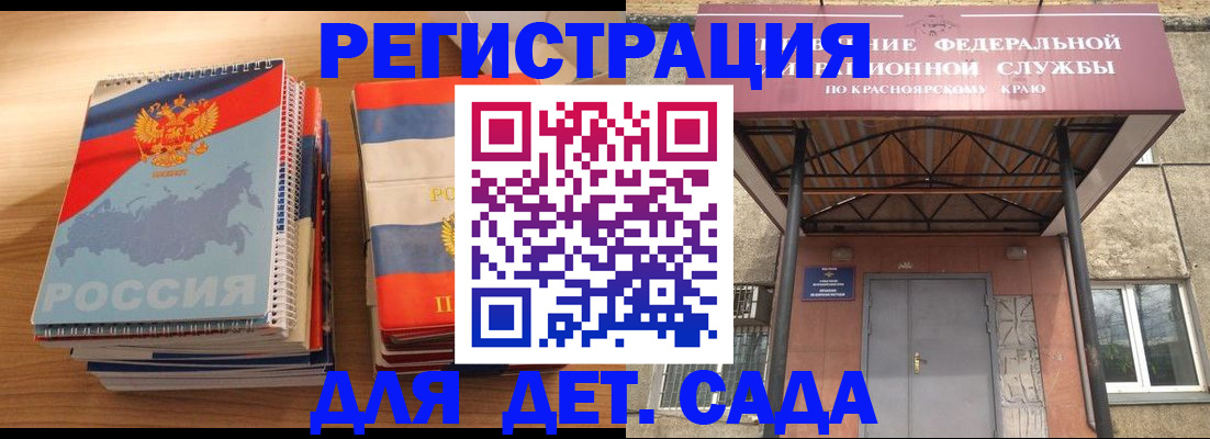 временная регистрация 2025 в Самаре