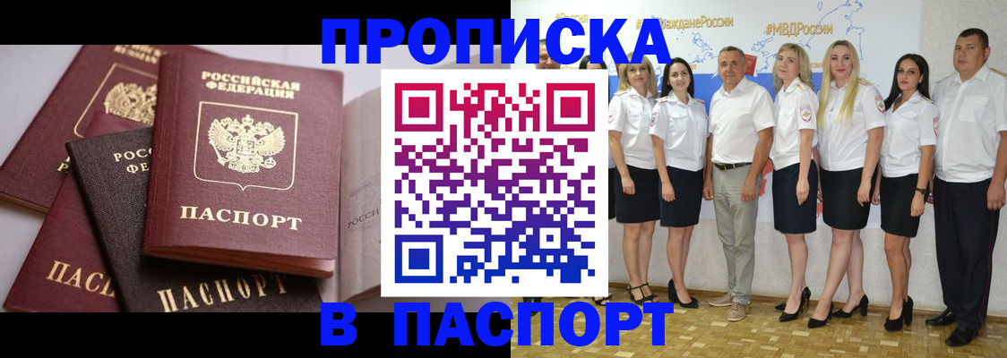 временная регистрация в квартире в Самаре